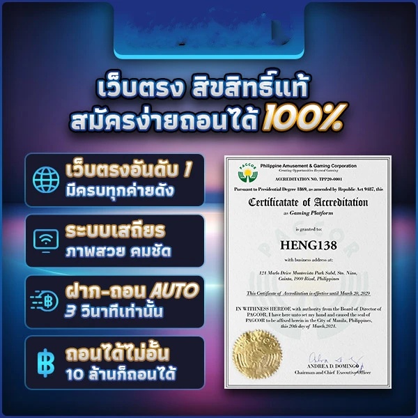 เว็บตรงสิขสิทธิ์ by betflixjoker